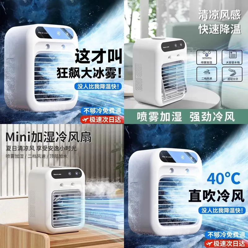 พัดลมทำความเย็น พัดลมแอร์ขนาดเ - Water Conditioner Drop บทวิจารณ์และราคา